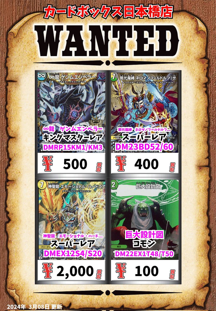 Cardbox_Japan's tweet photo. *◇*◆*◇*◆*◇*◆*◇*◆*◇*◆* ◇*
#CB日本橋店デュエマ買取表
*◇*◆*◇*◆*◇*◆*◇*◆*◇*◆* ◇*
人気カード、買取強化中です❗
皆様のお持ち込みお待ちしております🙇
ラッキー・ダーツ　ﾚｱ　1000　
ラッキー・ダーツ　ﾚｱ　2000　
ラッキー・ダーツ　ﾌﾟﾛﾓｶｰﾄﾞ　2500 https://t.co/weuy3VlEPp