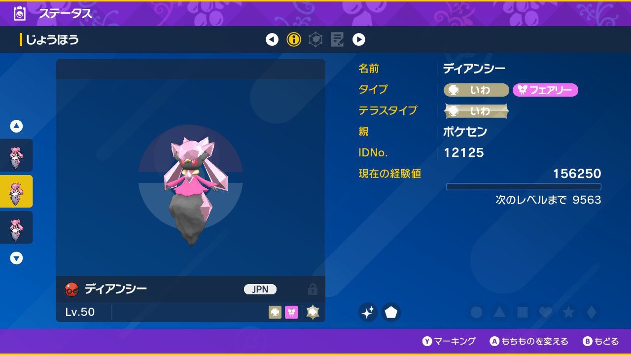 ポケモン サン ソフト 色ディアンシー など 配布多数 miz𖠚໊⸝⋆︎ on X: 