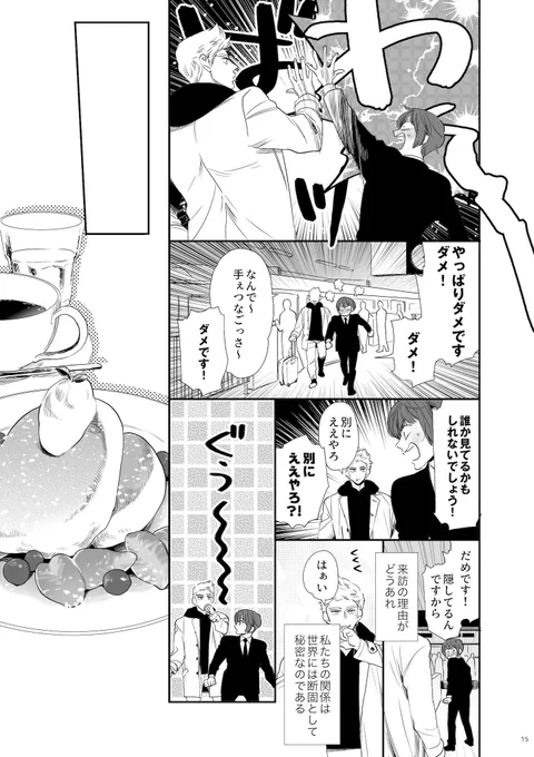 (しんちょく)
どう見ても食べ過ぎな本田菊 