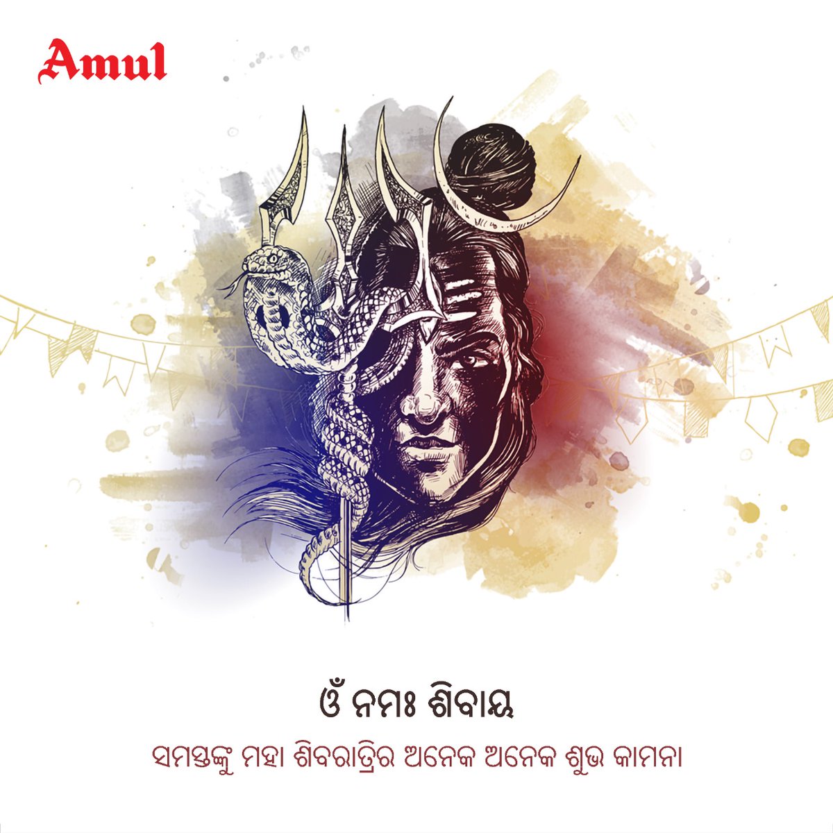 AmulOdisha's tweet photo. ସମସ୍ତଙ୍କୁ ମହା ଶିବରାତ୍ରିର ଅନେକ ଅନେକ ଶୁଭେଚ୍ଛା ଓ ଶୁଭକାମନା । ଓଁ ନମଃ ଶିବାୟ ।
#MahaShibaratri #Jaagara #AmulOdisha #Amul https://t.co/R1ki4P3ljw