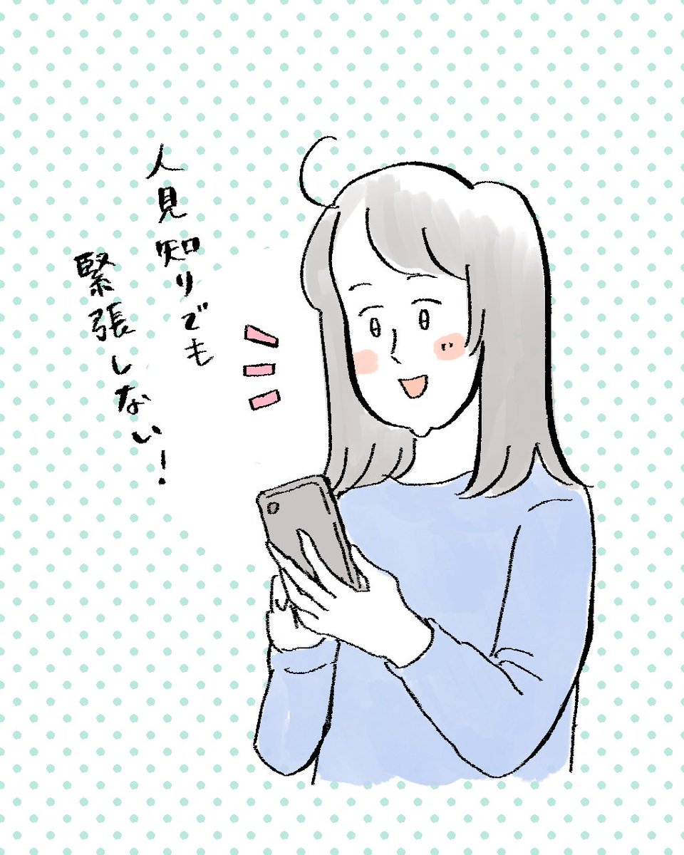 お声がけいただき、スピークバディというAI英会話アプリをお試しさせていただきました!AIバディとのリアルな英会話が楽しく、英会話に苦手意識を持っていた私でもカリキュラムを進めるごとに自信がつきました!家事や育児のスキマ時間に進められるので長く続けられそうです✌️

#PR #国際女性デー 