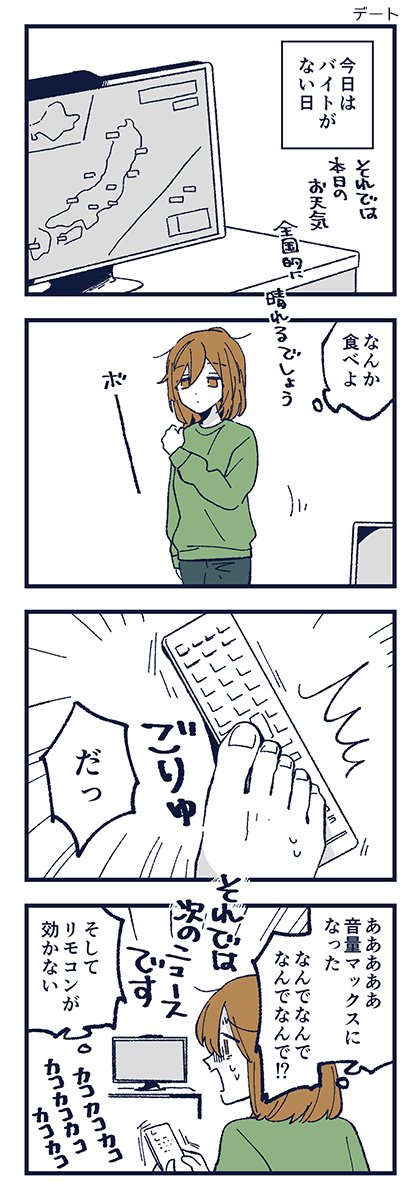 「小声の部屋」 後日談 1/2 #skeb 