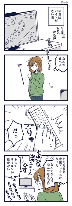 「小声の部屋」 後日談 1/2 #skeb 