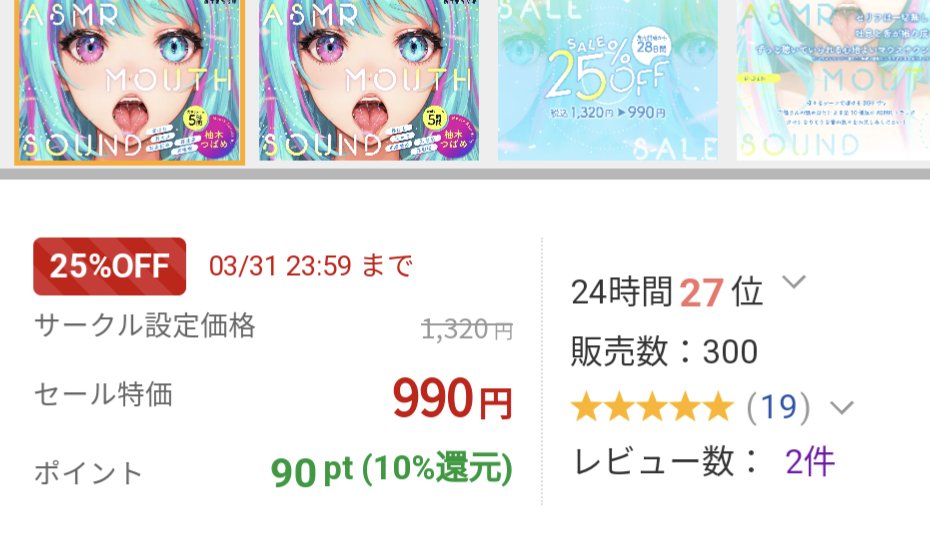 ASMR_LABO's tweet photo. 🎟ギフトコードプレゼント🎟

3️⃣0️⃣0️⃣DLありがとうございます！
もっとたくさんの方に届いて欲しいので
アカウントフォロー＆このポストをRPで
3️⃣名様に
DLsite無料ギフトコードを進呈します🎟

ASMR MOUTH SOUND
🎧https://t.co/PA2DzHzO3y🎧

〆切 3月9日 23:59迄 https://t.co/0ByDopVk1q