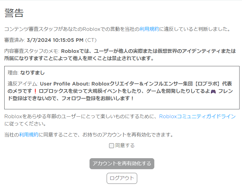 ちょ、ちょっと待ってくれ オレはいったい誰になりすましてるって言う