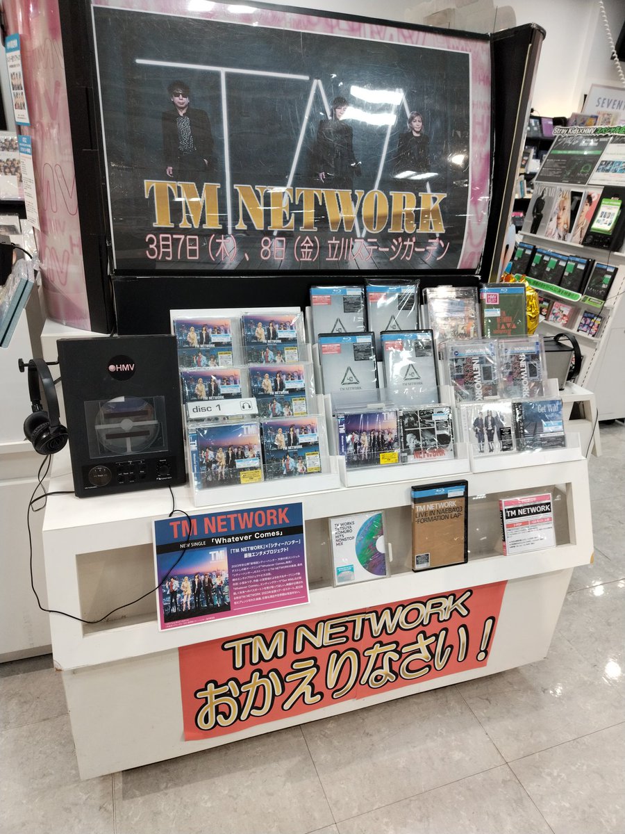 ZowTo's tweet image. 本日のミッションその2完了！
作って下さったのは店長さんだそうで、お礼を言いたいなと思ったら、ちょうどお昼休みでご挨拶できず⤵️
ファンの間で大評判です、有難うございます　と伝えて下さいと、レジにいた店員さんへ伝言して来ました🎶

#TMNETWORK
#hmv立川