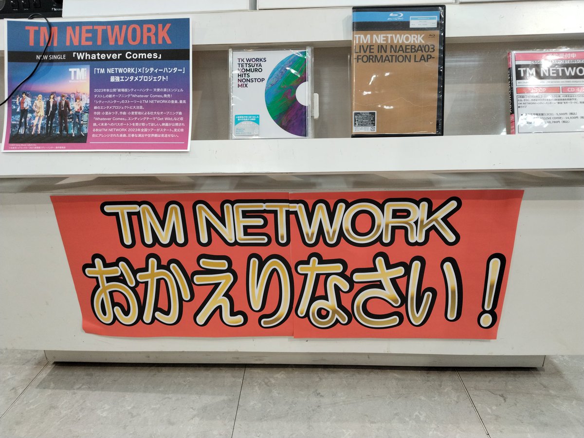 ZowTo's tweet image. 本日のミッションその2完了！
作って下さったのは店長さんだそうで、お礼を言いたいなと思ったら、ちょうどお昼休みでご挨拶できず⤵️
ファンの間で大評判です、有難うございます　と伝えて下さいと、レジにいた店員さんへ伝言して来ました🎶

#TMNETWORK
#hmv立川