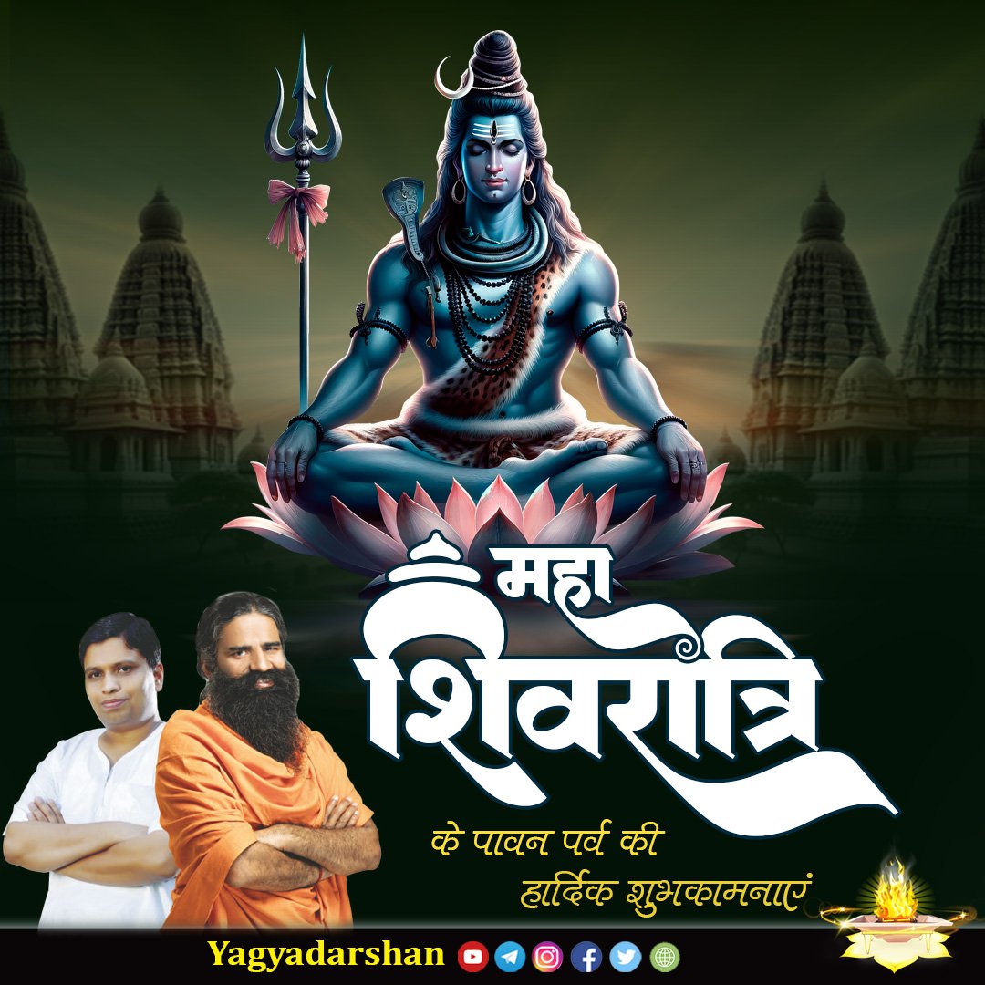 महाशिवरात्रि के पावन पर्व की हार्दिक शुभकामनाएं।
#mahashivratri_special #bhole #shankar #reels #yagyadarshan #mahashivratri