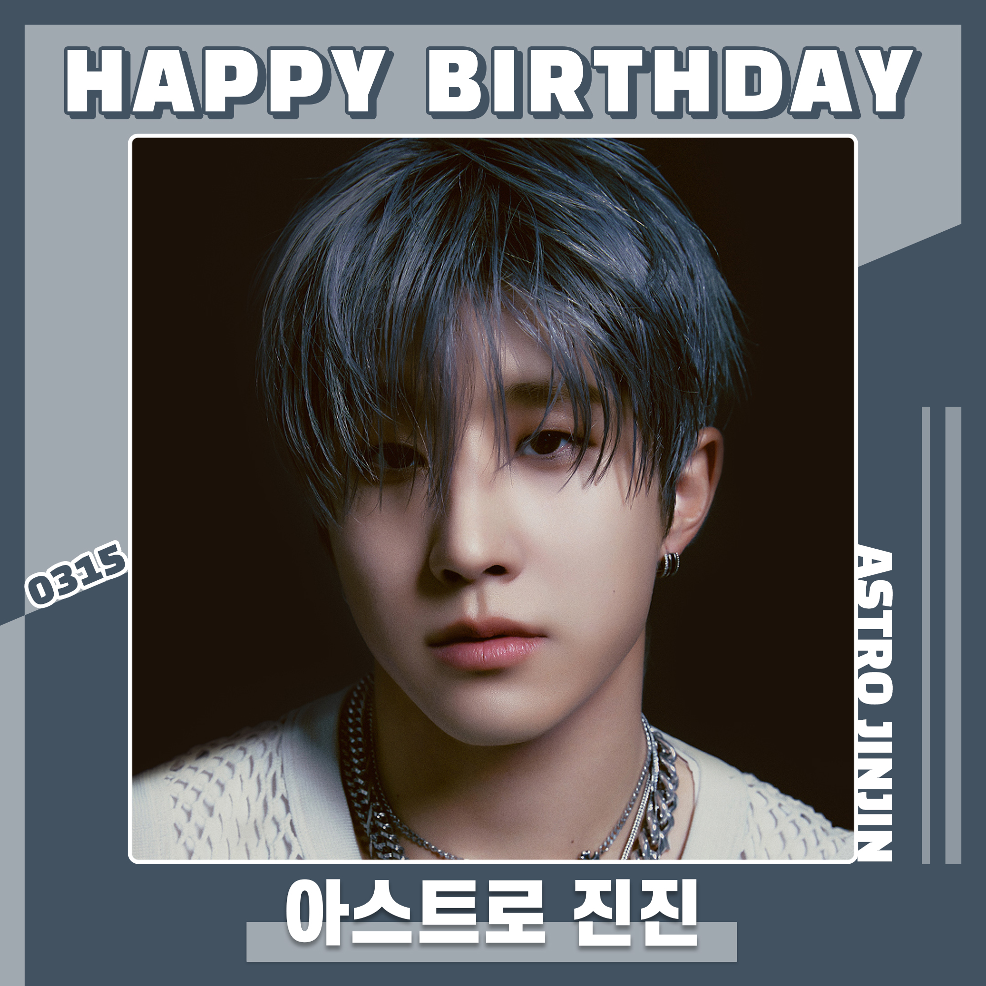 りー様♡ASTRO ROROHA JINJIN JinJin | ASTRO Wiki | Fandom
