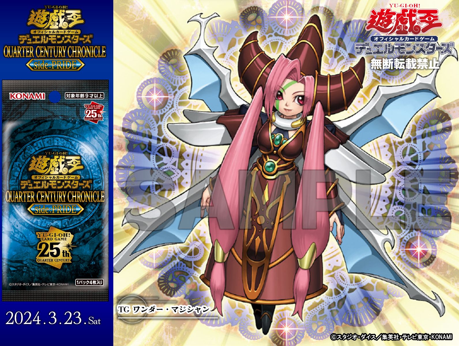 公式】遊戯王OCG в X: „┏✦━━ 𝙌𝙐𝘼𝙍𝙏𝙀𝙍 𝘾𝙀𝙉𝙏𝙐𝙍𝙔