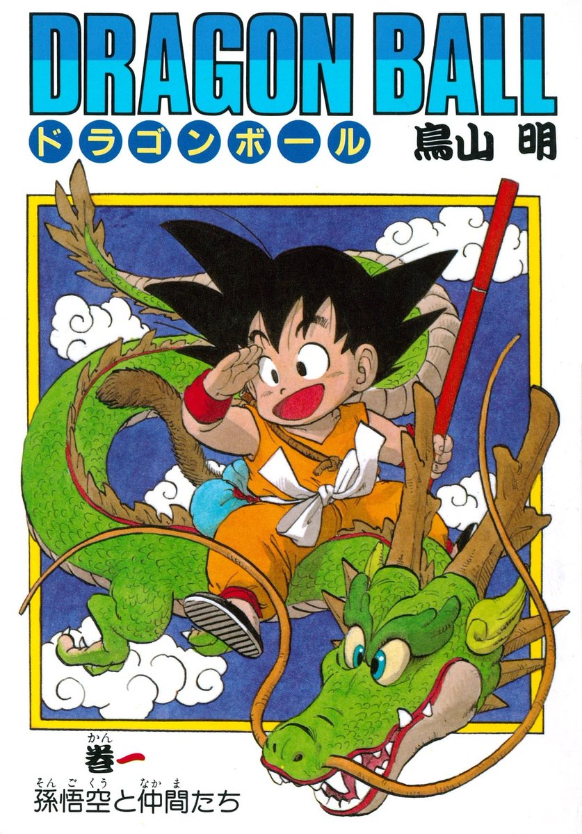 Dragon Ball Perfect Shots tweet media