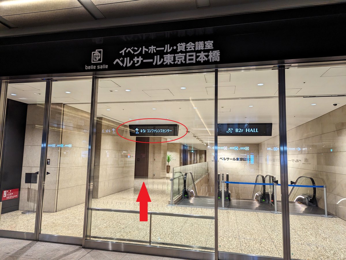 【第13回 公認会計士ナビonLive!! 会場の案内 1/3】
ベルサール東京日本橋 5階 Room7での開催です。
銀座線・東西線・浅草線 日本橋駅 B6出口直結で地下から「東京日本橋タワー」に行けます。オフィス棟とベルサール東京日本橋のふたつがの入り口がありますのでご注意ください。…