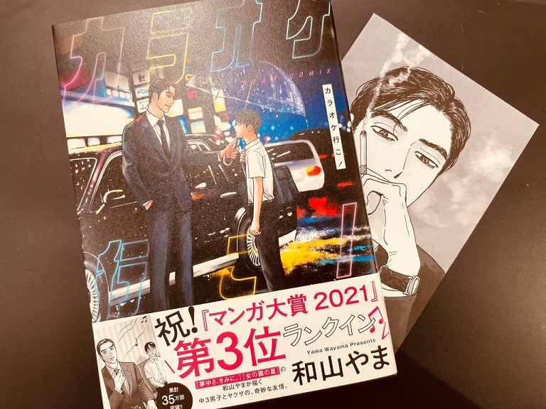 HMV&BOOKS SHIBUYA в X: „【6Fコミック】✨再入荷✨和山やま HMV&BOOKS SHIBUYA в X: „【6Fコミック】✨再入荷✨和山やま