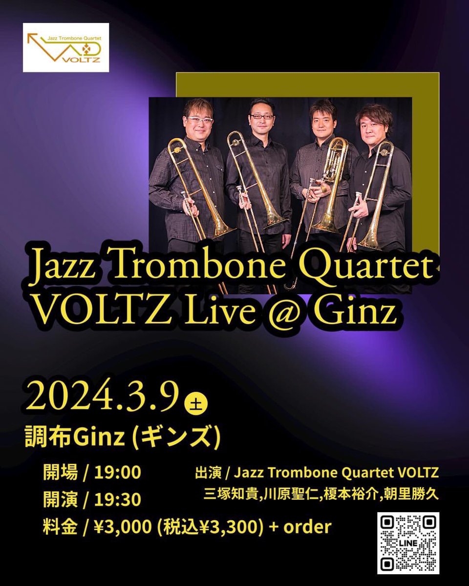eno_music's tweet photo. 似ているようで別の情報の写真
明日、明後日3/9.10でVoltzのライブです。
明日はギンズ、明後日は八千代台のサラ

お待ちしています！ https://t.co/FwoFAfaYWx