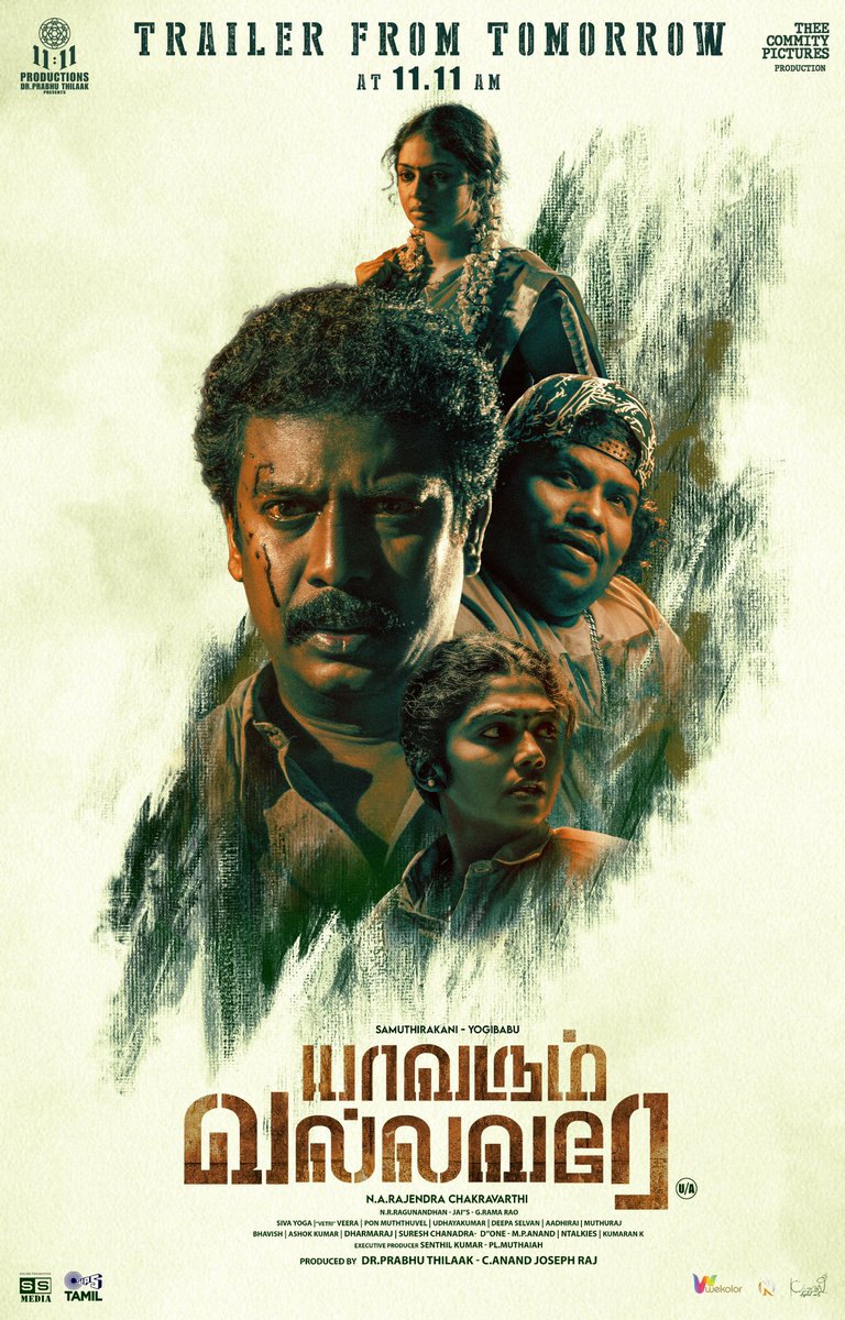 The most excited #Yaavarum Vallavare trailer from tomm <a href="/11/">Eleven</a>:11am .Get ready to witness an interesting content in Big Screens on march 15❤️✨

Dir by N.A. Rajendra Chakravarthi  

<a href="/thondankani/">P.samuthirakani</a> <a href="/11_11cinema/">11:11 Productions</a> <a href="/prabhuthilaak/">Dr.Prabhu Thilaak</a>  #TheeCommityPictures @tipsmusicsouth@ssmedia_adv