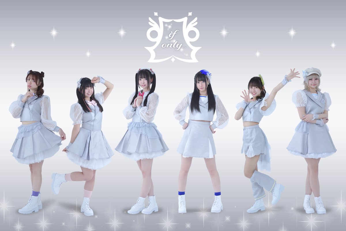 NEW IDOL GROUP ］ ～みんなでつくる王道アイドル～ 🌫️if only