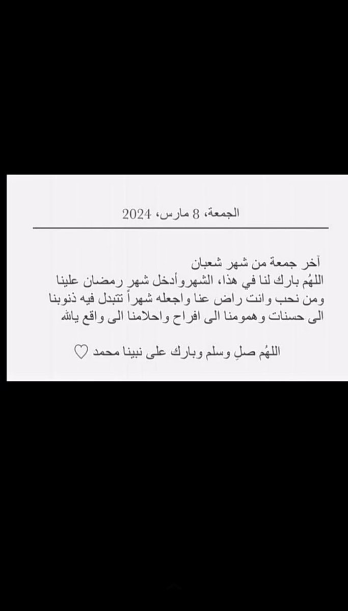 Trkey_M's tweet image. #يوم_الجمعة
اليوم خير ايامكم يا مسلمين 💛