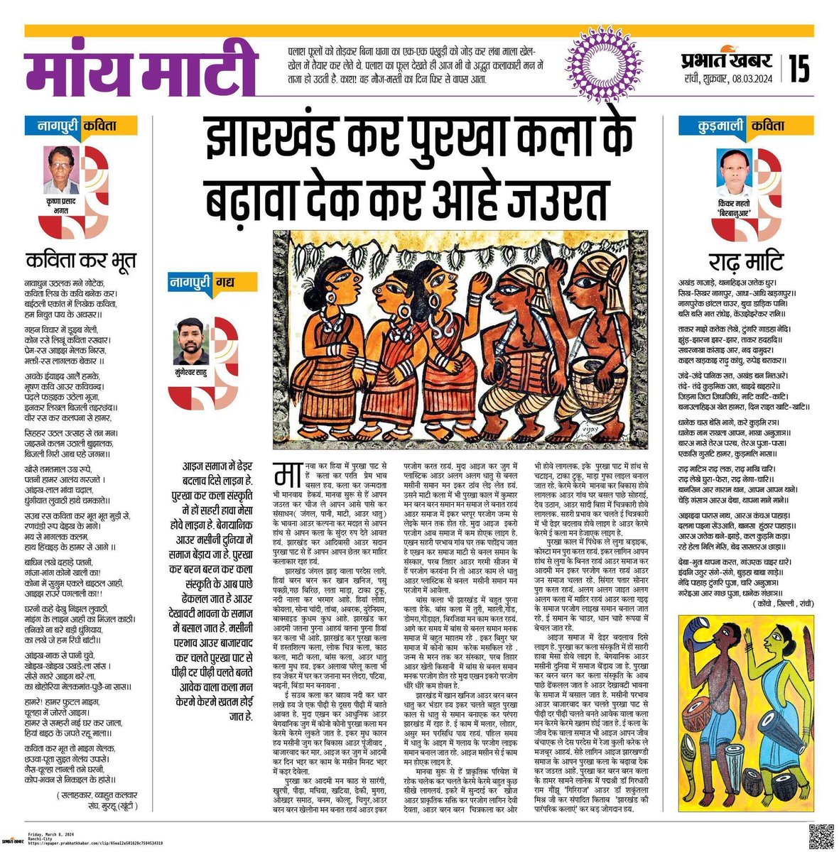 Mungeshwar Sahu tweet media