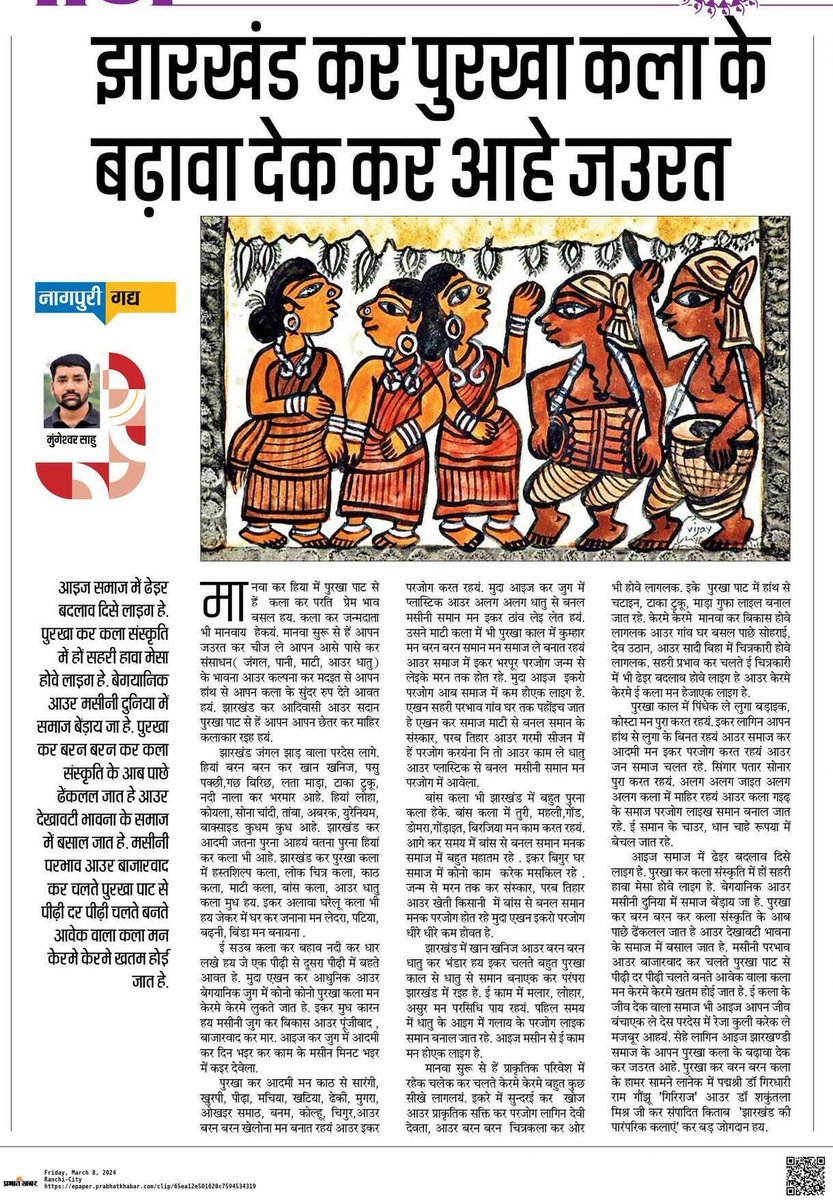 Mungeshwar Sahu tweet media