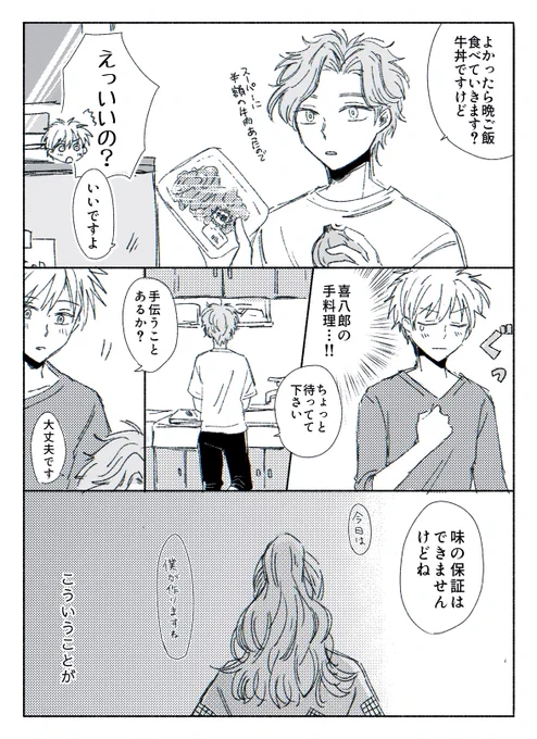 ⚠️転生現パロ鉢綾
記憶のあるはちやくんが昔を思い出す話①
あやべは記憶ないです。続きます。
#鉢綾の日 