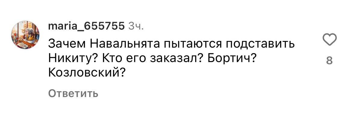 КТО ЕГО ЗАКАЗАЛ? БОРТИЧ? КОЗЛОВСКИЙ???