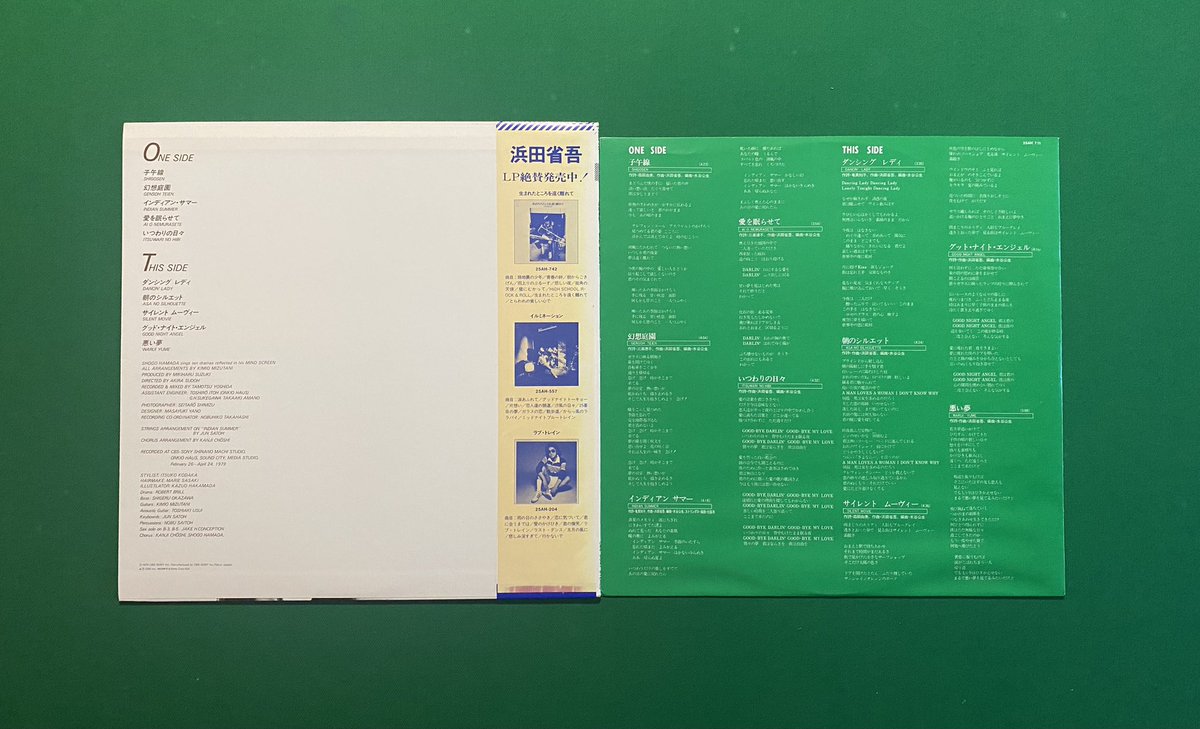 FALCON_NONDRAGS's tweet image. 今日のレコードは1979年リリース 浜田省吾でMIND SCREEN♪

1979年発売  4thアルバム

B2.朝のシルエット
1979年発売  7thシングル 
作詞・作曲: 浜田省吾/編曲:水谷公生
風を感じて-Easy to be happy- のB面

開店。

#レコード  #12インチ #12inch #33rpm  #浜田省吾 #barstingray