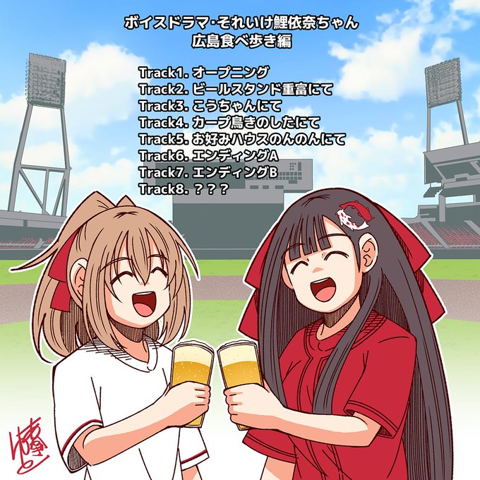 ボイスドラマ・それいけ鯉依奈ちゃんの待ち受け用Trackナンバーが欲しいというSkebリクエストをいただき描き上げました!!ありがとうございます!!#それいけ鯉依奈ちゃん 