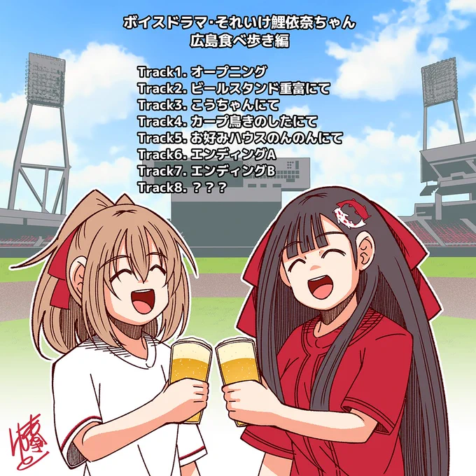 ボイスドラマ・それいけ鯉依奈ちゃんの待ち受け用Trackナンバーが欲しいというSkebリクエストをいただき描き上げました!!ありがとうございます!!#それいけ鯉依奈ちゃん 