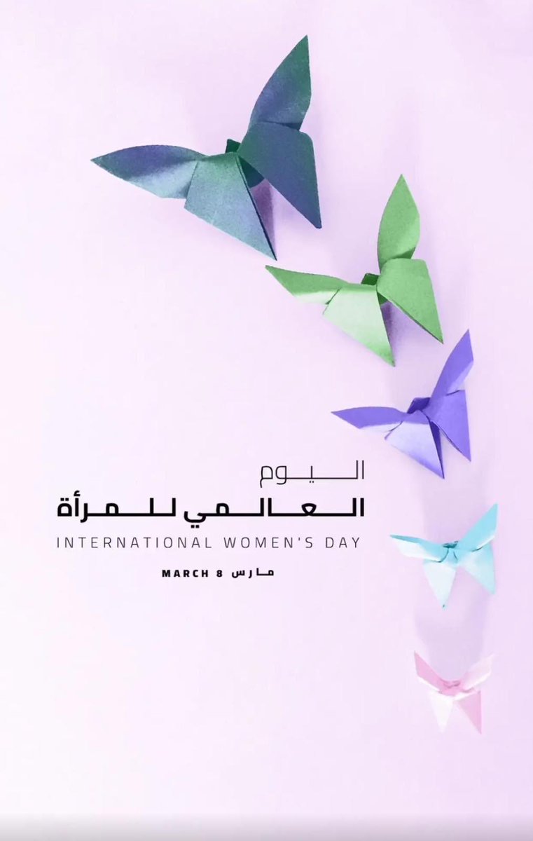 كل عام وكل #نساء الارض بخير ،،
اللهم نسألك يارحمن يارحيم ان ترحم  ضعف #نساء_غزة الجدات والأمهات والبنات والأطفال وشبابها وشيبها وانصرهم يارب على المعتدين،،
اللهم آمين يارب العالمين 🤲🏼🤲🏼💐💐