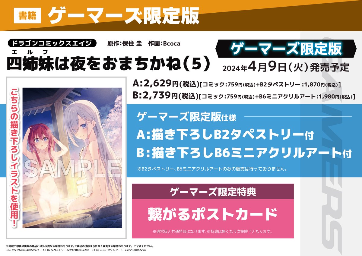 こんぽた@発送は4~7日の間ですページ 今月2日に商品購入しました。 - 4〜7日で発送という記載でした