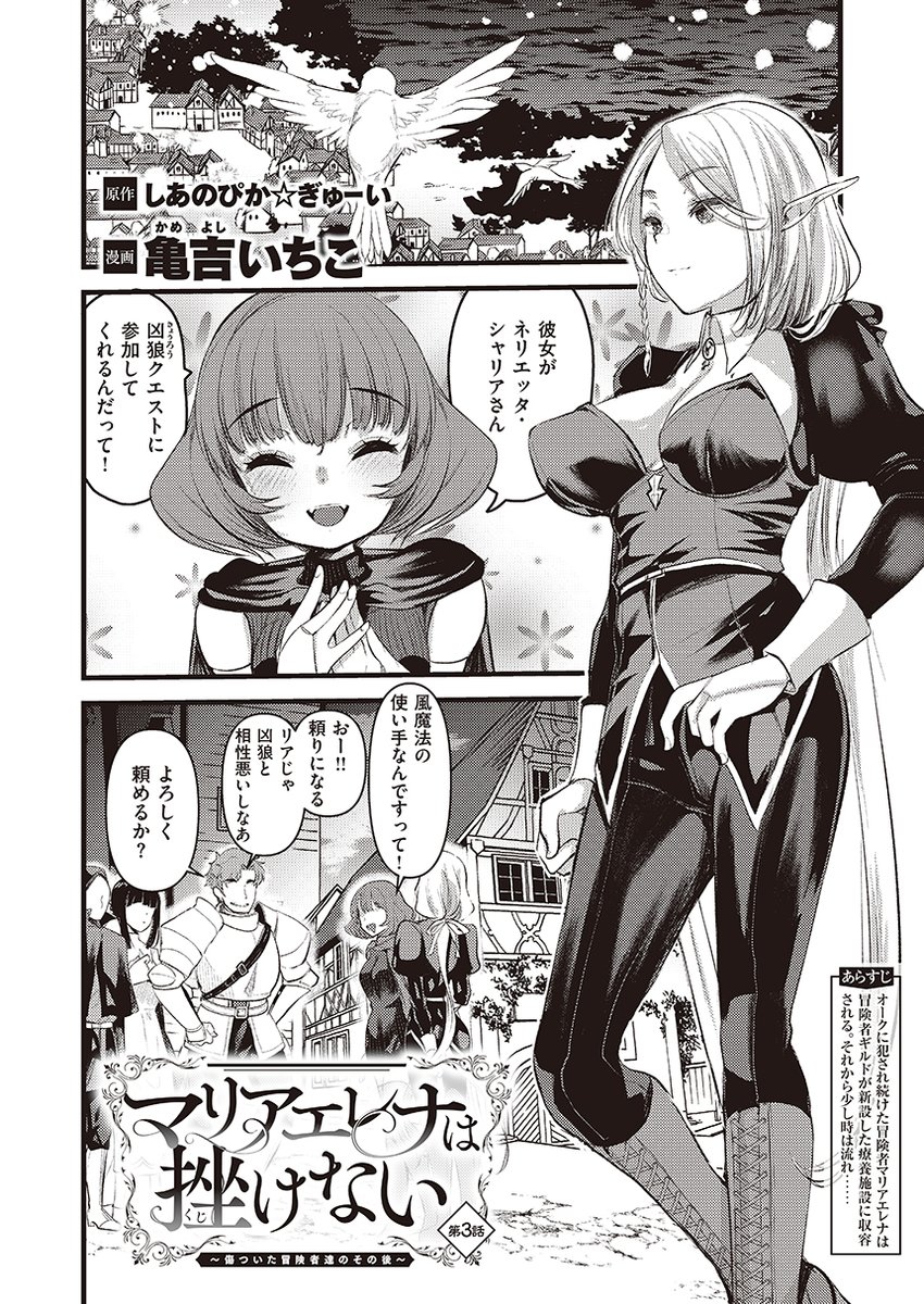 ミャモ先生(@omaym1234)の人魚姫無知ックス、姶蜜先生(@yr_aimt)の女海賊×蛸娘、椋先生(@Blaze_ped)の女冒険者×オークSEXバトル、新章突入!しあのぴか☆ぎゅーい先生(@CyanopicaGuey)&亀吉いちこ(@ichi56)先生によるコミカライズ第3話などをお届け♥