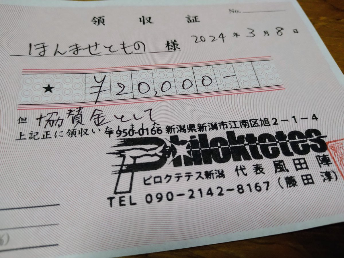 hommasetomono's tweet photo. このたび #越後風神祭り12 も協賛させていただくことになりました。新潟格闘技の益々の発展に期待しております🙇
#越後風神祭り
#ピロクテテス新潟
#風田陣
#村上市出身
#総合格闘技
#MMA
#修斗
#EF12 https://t.co/nIOTnhN5t4