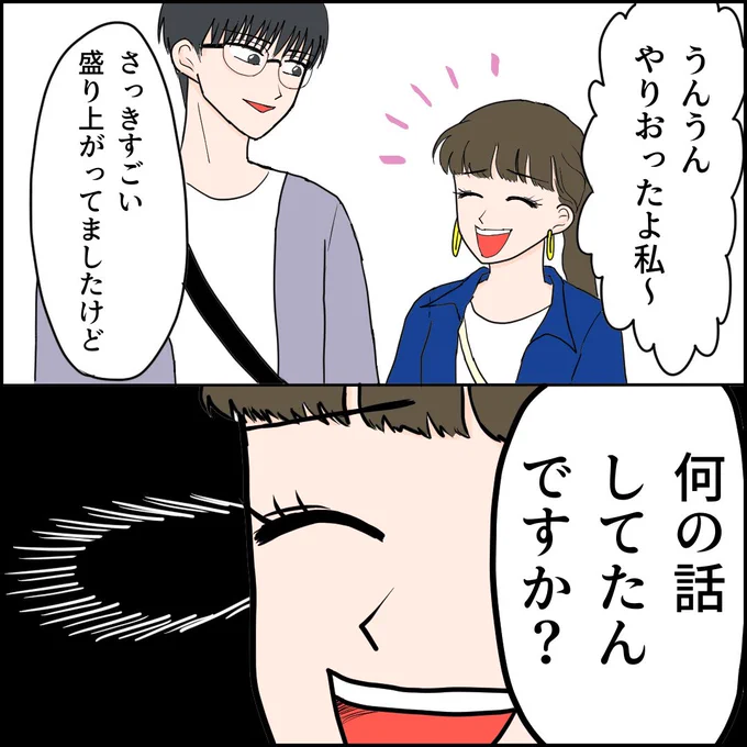 平凡な私が超絶イケメンに告白されるまでの270日間【6】(3/3) 