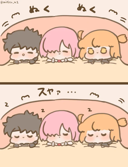 【過去絵再放送】  
ぬくぬくぐだマシュ

#ゆる数 #FGO 