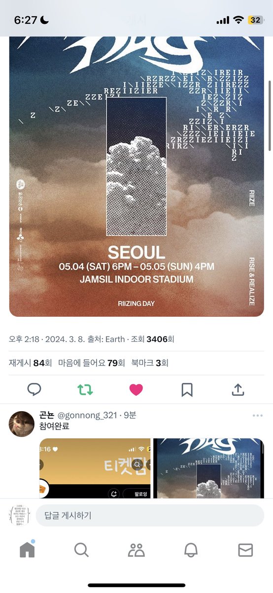 nton0099's tweet photo. @ticketfarm8 참여완료!! https://t.co/55VIINRmIm