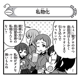 【配布コンテンツページ】
弐尉マルコさんによる
「もっとらぶらぶ作戦です!」WEB出張版
第533回更新!
まほのことになると
妄想が止まらなくなるエリカ...
https://t.co/Q2XKE91J5n
#garupan