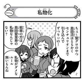 【配布コンテンツページ】

弐尉マルコさんによる
「もっとらぶらぶ作戦です!」WEB出張版
第533回更新!

まほのことになると
妄想が止まらなくなるエリカ...

https://t.co/Q2XKE91J5n

#garupan 