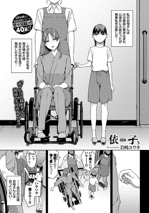 コミックバベル2024年5月号(3/22発売)に新作を描かせていただきました。よろしくお願いします。 