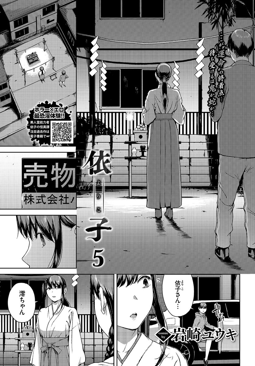 コミックバベル2024年5月号(3/22発売)に新作を描かせていただきました。よろしくお願いします。 