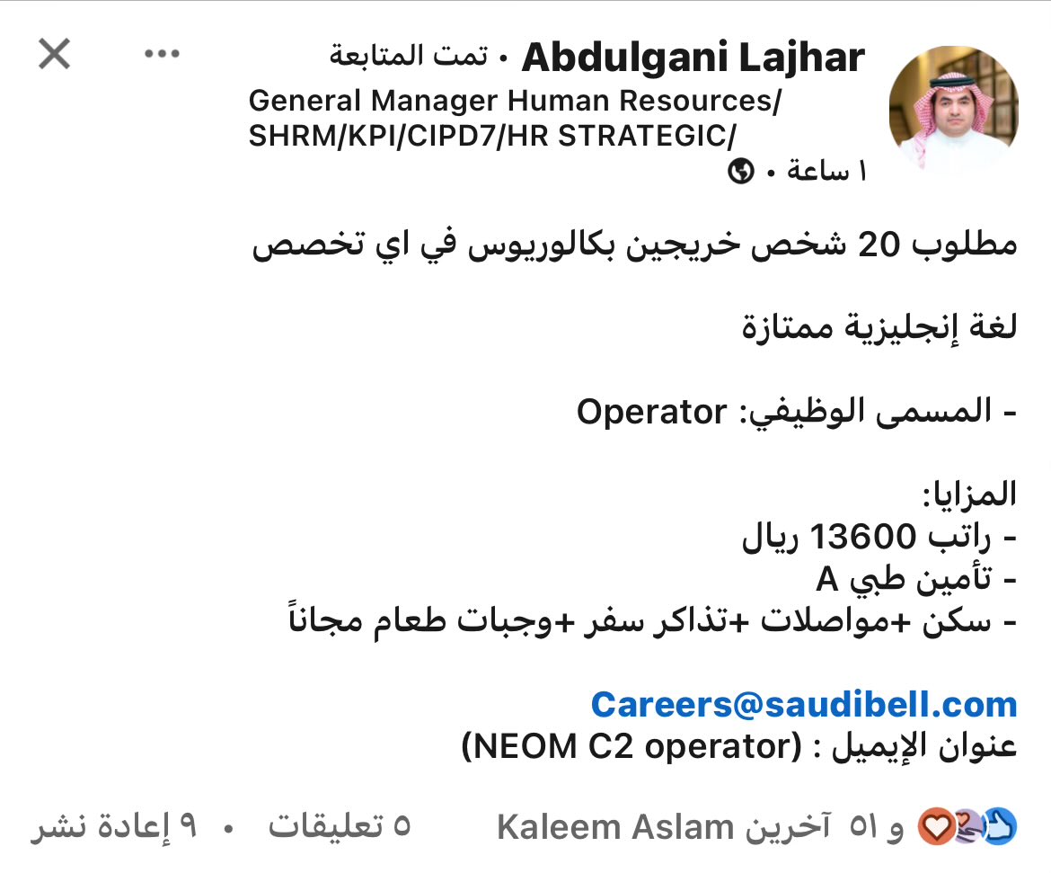 AbeerAlhasan's tweet photo. #نيوم تناديكم !!! https://t.co/WPd0t5w8vc