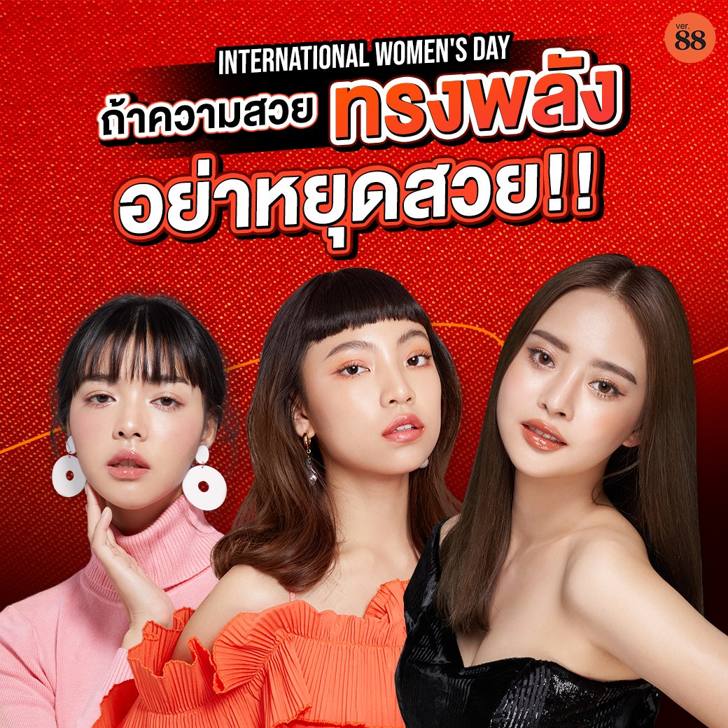 Ver88 official tweet media