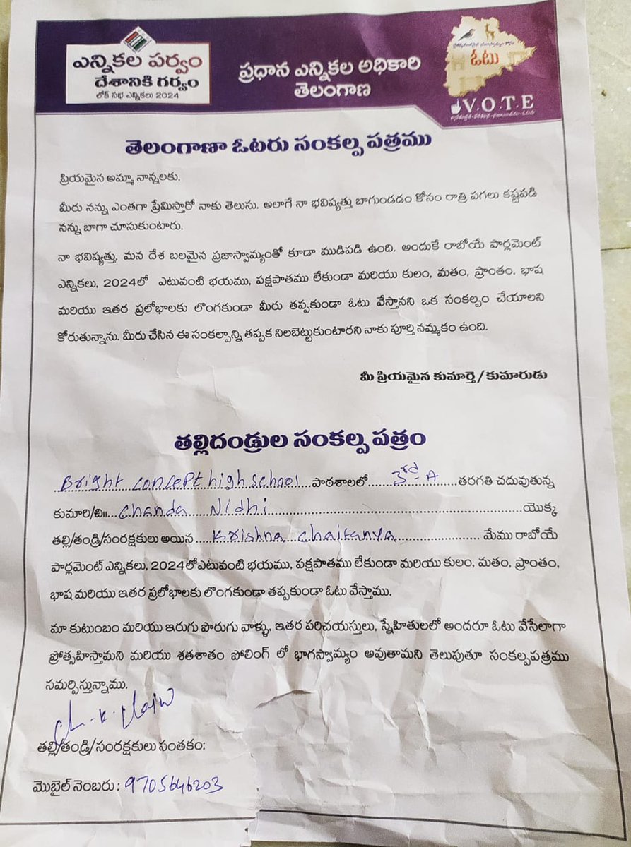 ChaitanyCh's tweet photo. I promised to my daughter, i will vote as I wish. thanks to #brighconcepthighschool ranga reddy nagar @ECISVEEP I hope @tarak9999 will accept it and enlight in Andhra elections https://t.co/5QqWJJBkje