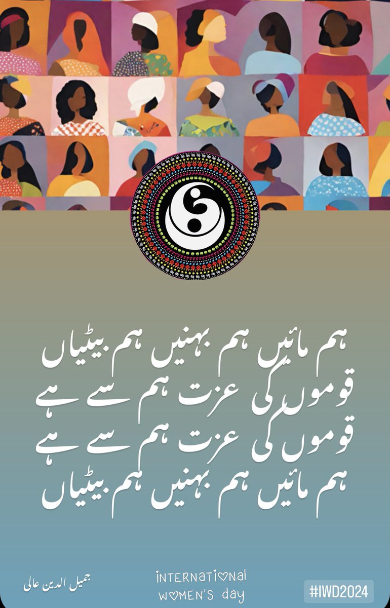 Khanzdesigns's tweet photo. #IWD #iwd2024 https://t.co/OHIhsRqni4