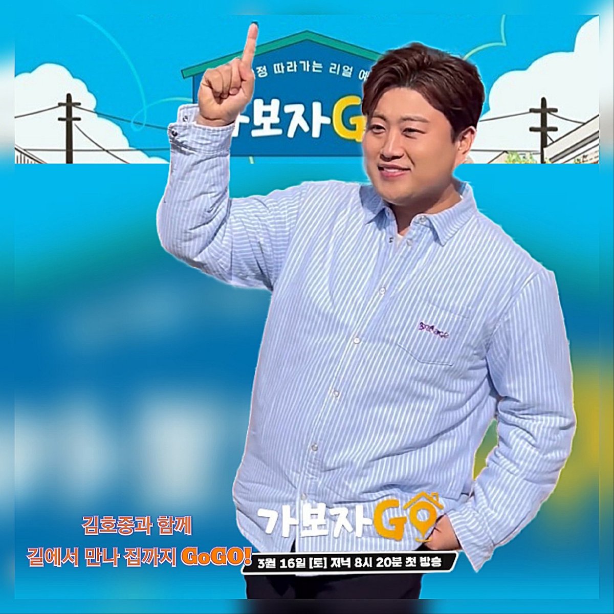 😆예능 천재 김호중😄
새 리얼 로드 버라이어티 ‘가보자GO’
예능감 폭발 
#김호중_로드버라이어티예능_가보자GO
#김호중_가보자GO_3월16일첫방송
#빵빵터지는호중예능
#김호중 #KIMHOJOONG
#TVAROTTI
@hojoongofficial김호중 '가보자GO' 티저영상
youtu.be/zkFEm2NrCNs