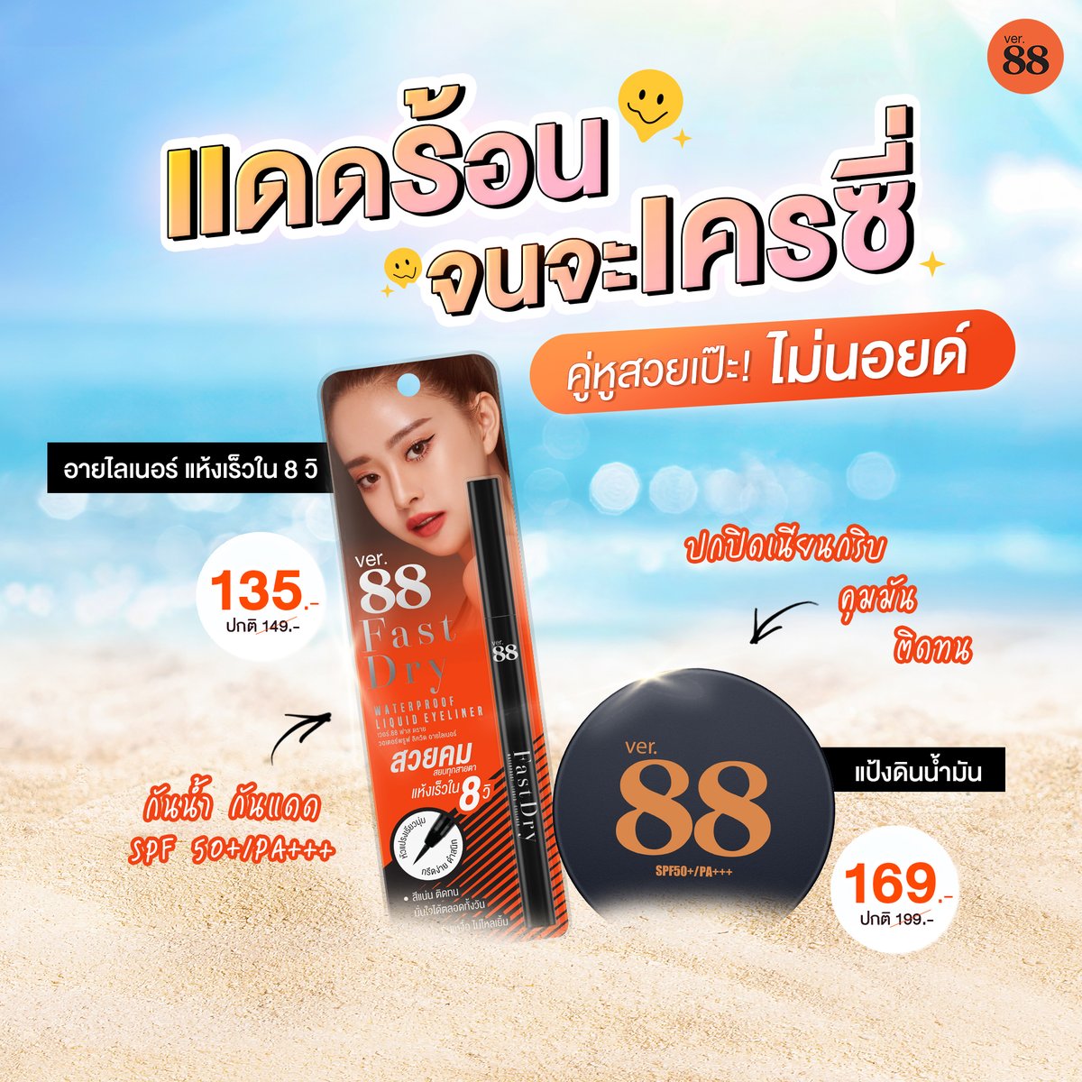 Ver88 official tweet media