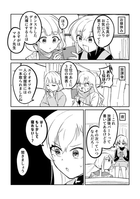 デレぽ 