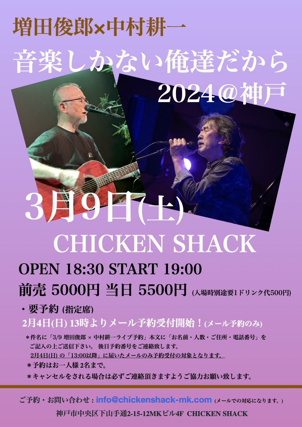 俺 様 飛び出 連絡用