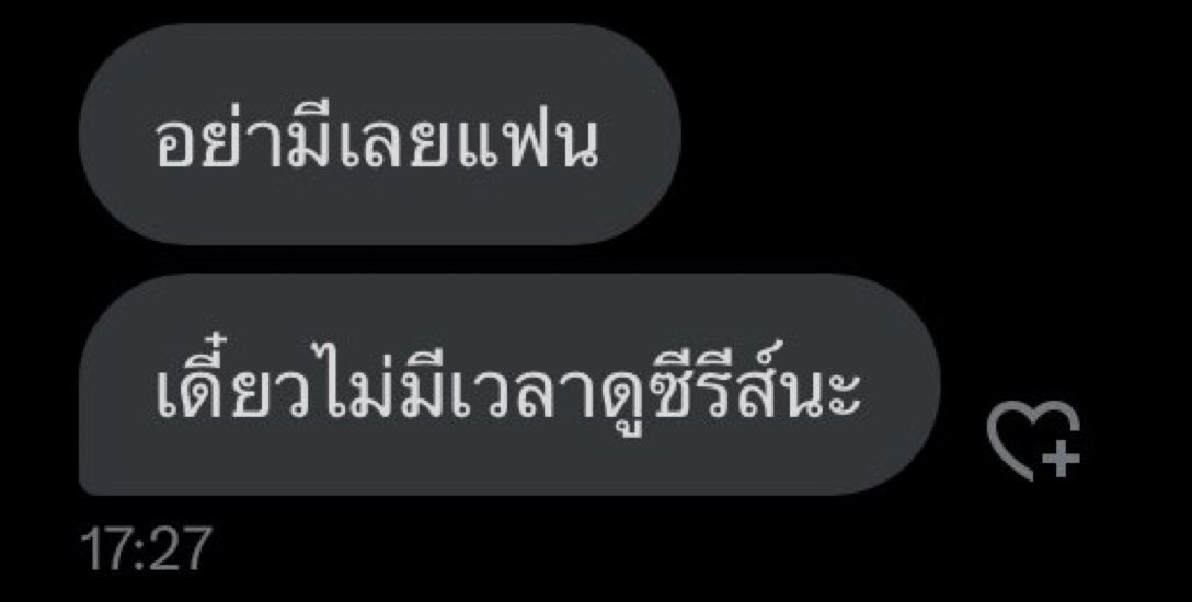 เตชน์ tweet media