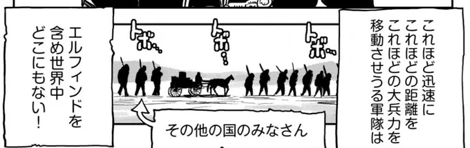 BGM「討匪行」
#オルクセン王国史 
