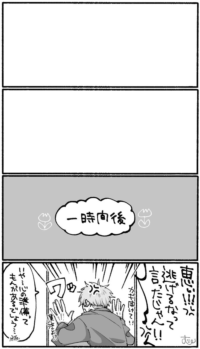 五伏 100回目のスタ💚プカード(2/2) 